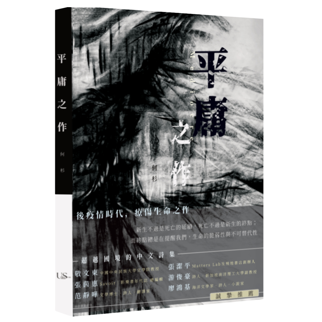 《平庸之作》:重複又重複的失去而來的末世體驗